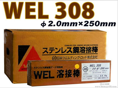 日本威尔WEL焊材
